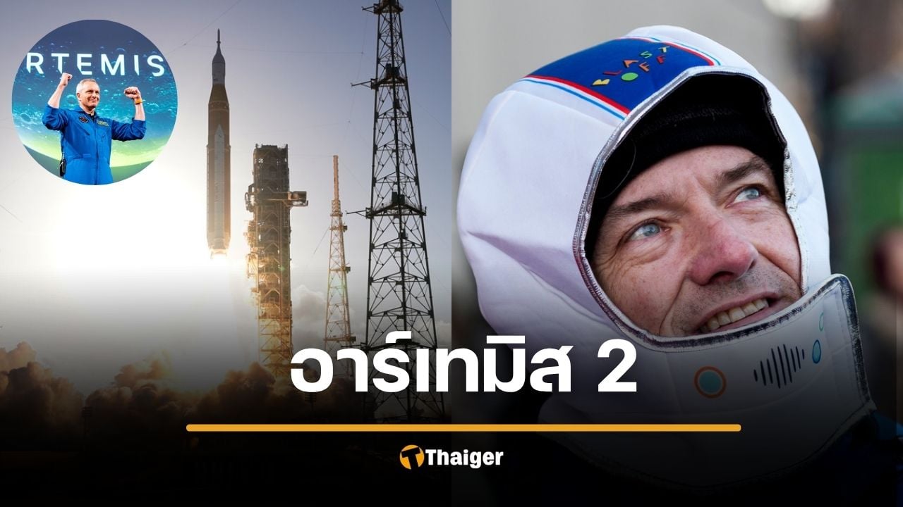 ประมวลภาพ อาร์เทมิส 2 นาซาปล่อยจรวด พามนุษย์กลับไปดวงจันทร์ ในรอบ 54 ปี