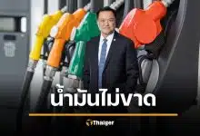 นายกหนู เผยข่าวดี น้ำมันกลับมาแล้ว ซัสโก้-เชลล์ขายปกติ สั่งเร่งช่วยพีทีแก้ปัญหาของขาด