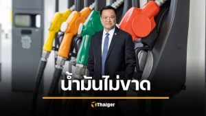 นายกหนู เผยข่าวดี น้ำมันกลับมาแล้ว ซัสโก้-เชลล์ขายปกติ สั่งเร่งช่วยพีทีแก้ปัญหาของขาด