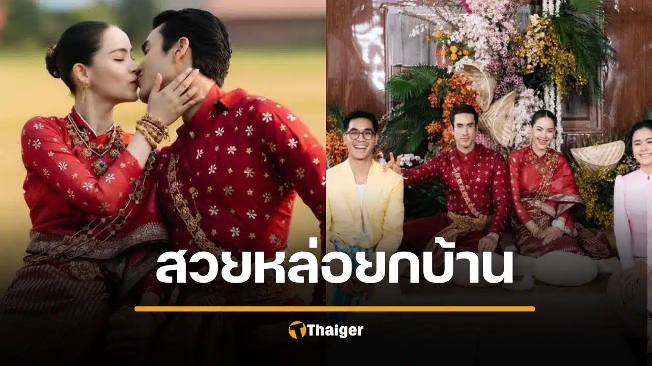 เปิดตัว หงส์-กานต์ น้องสาวน้องชาย ณเดชน์ ทำหน้าที่สำคัญ ในงานแต่งงานอีสานสุดอบอุ่นของ ญาญ่า