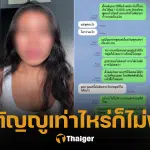 สาวใจสลาย ส่งเงินให้แม่หลายแสน กลับโดนด่าว่าไม่ดีเท่าพี่ชายขี้คุก