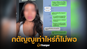 สาวใจสลาย ส่งเงินให้แม่หลายแสน กลับโดนด่าว่าไม่ดีเท่าพี่ชายขี้คุก