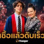 เชื้อดุมาก! หนุ่มนศ. เรียนต่อเมืองนอก เยื่อหุ้มสมองอักเสบพันธุ์ใหม่ ดับใน 24 ชม.