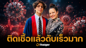 เชื้อดุมาก! หนุ่มนศ. เรียนต่อเมืองนอก เยื่อหุ้มสมองอักเสบพันธุ์ใหม่ ดับใน 24 ชม.