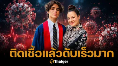 เชื้อดุมาก! หนุ่มนศ. เรียนต่อเมืองนอก เยื่อหุ้มสมองอักเสบพันธุ์ใหม่ ดับใน 24 ชม.