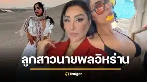 แฉวีรกรรมหลานสาวนายพลอิหร่าน ก่อนโดนจับ ทำกับแฟนหนุ่มเลวร้ายมาก