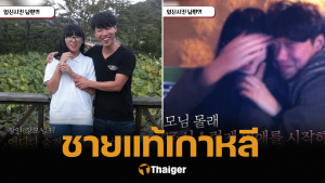 ฉาวสนั่น หนุ่ม 30 ทำนักเรียนท้อง ติดเกมหนัก ทิ้งเลี้ยงลูกคนเดียว ผลาญเงินนับล้าน