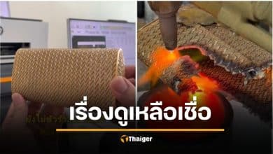 ชาวเน็ตสงสัย ซื้อกระเป๋าโกดังญี่ปุ่น 300 ขายได้ 1.2 ล้าน เรื่องจริงหรือคอนเทนต์