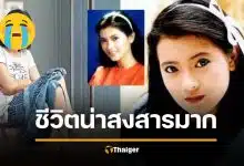 ชีวิตอาภัพ นางเอกดาวรุ่ง แฟน 2 คนฆ่าตัวตาย ถูกข่มขืนจนป่วยจิต สุดท้ายตายโดดเดี่ยว