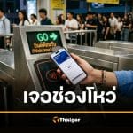 เจอช่องโหว่ ผูกบัตรเครดิต กับไอโฟน แตะจ่าย แฮกเกอร์ดูดเงินเกลี้ยง แม้ล็อกหน้าจอ