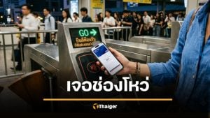 เจอช่องโหว่ ผูกบัตรเครดิต กับไอโฟน แตะจ่าย แฮกเกอร์ดูดเงินเกลี้ยง แม้ล็อกหน้าจอ