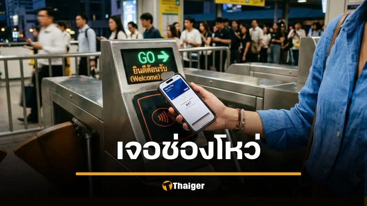 เจอช่องโหว่ ผูกบัตรเครดิต กับไอโฟน แตะจ่าย แฮกเกอร์ดูดเงินเกลี้ยง แม้ล็อกหน้าจอ