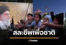 อิหร่าน กว้านต้อน 14 ล้านคน ร่วมสละชีพเพื่อชาติ ประกาศพร้อมรบสหรัฐฯ-อิสราเอล