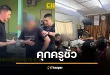 ล่าหัว ครูชั่ว รุมโทรมลูกศิษย์ 14 ถ่ายคลิป คุกตลอดชีวิต