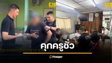 ล่าหัว ครูชั่ว รุมโทรมลูกศิษย์ 14 ถ่ายคลิป คุกตลอดชีวิต