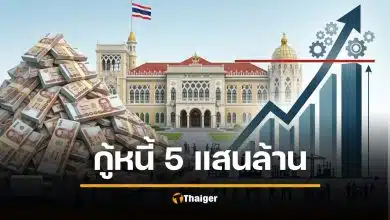 รัฐบาลจ่อกู้เงิน 5 แสนล้าน รับมือวิกฤตเศรษฐกิจ พร้อมขยายเพดานหนี้