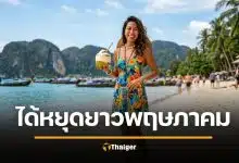 วันหยุดยาว พฤษภาคม 69 ใครบ้างได้หยุด 4 วันรวด