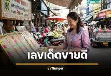 แม่จำเนียร หวยงวด 16 เม.ย. 69 เปิด 10 อันดับเลขขายดี เลขมงคล