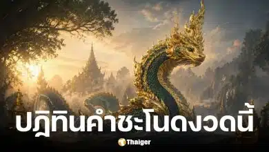 เลขเด็ดปฏิทินคำชะโนด งวด 2 พ.ค. 69