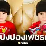 เลขเด็ดปิงปองเพชรกล้า งวด 2 พ.ค. 69
