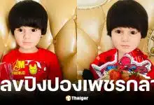 เลขเด็ดปิงปองเพชรกล้า งวด 2 พ.ค. 69