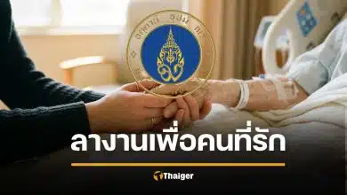 ชื่นชมล้นหลาม! ม.มหิดล ไฟเขียว ลางานดูแลครอบครัววาระสุดท้าย 30 วัน รับเงินเดือนเต็ม