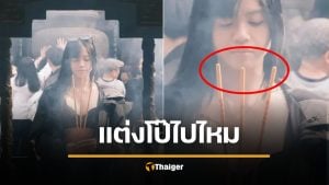 ดราม่า อินฟลูสาว ใส่บราเข้าวัด ชาวเน็ตจับโป๊ะถือธูปไม่จุดไฟ สร้างคอนเทนต์