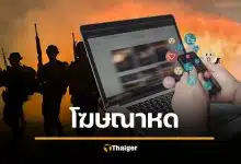 ตลาดโฆษณาไทยติดลบ ผลสงครามอิหร่าน เผย 3 ทางรอดชี้ชะตา