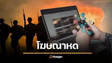 ตลาดโฆษณาไทยติดลบ ผลสงครามอิหร่าน เผย 3 ทางรอดชี้ชะตา