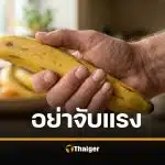 หมอเตือนผู้ชาย ช่วยตัวเองแบบนี้ เสี่ยงทำลายชีวิตคู่