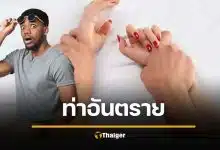 เตือนแล้วนะ ท่าร่วมรักยอดฮิต เสี่ยงทำข้อเข่าบาดเจ็บ