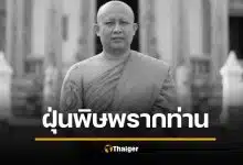 สลด "ตุ๊เปรม" เจ้าอาวาสวัดแม่โจ้ มรณภาพกะทันหัน เพิ่งตำแหน่งเพียง 16 วัน