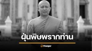 สลด "ตุ๊เปรม" เจ้าอาวาสวัดแม่โจ้ มรณภาพกะทันหัน เพิ่งตำแหน่งเพียง 16 วัน