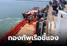 กองทัพเรือปฏิเสธข่าวลือส่งของบรรเทาทุกข์ให้กัมพูชา