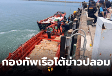 กองทัพเรือปฏิเสธข่าวลือส่งของบรรเทาทุกข์ให้กัมพูชา