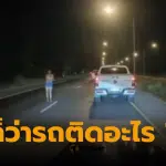 สาวงอนเดินลงรถ