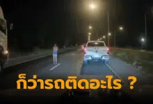 สาวงอนเดินลงรถ