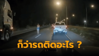 สาวงอนเดินลงรถ