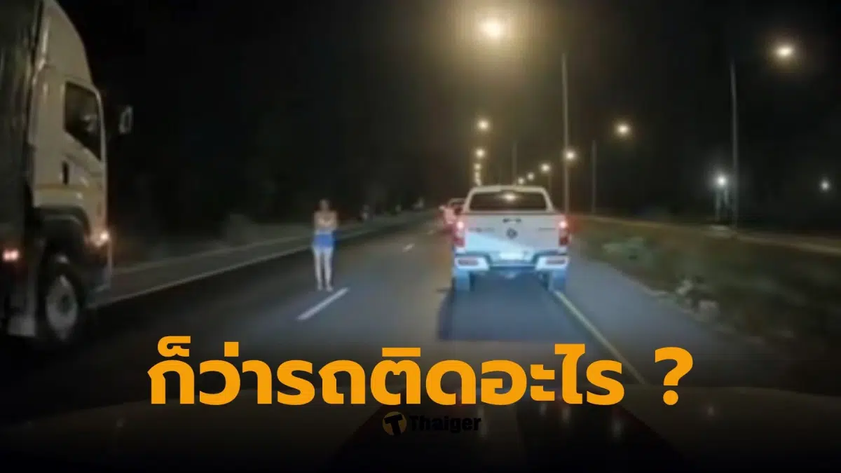 สาวงอนเดินลงรถ