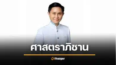 ม.รังสิตตั้ง อ.ปานเทพ เป็นศาสตราภิชาน ความเก่งเป็นที่ประจักษ์