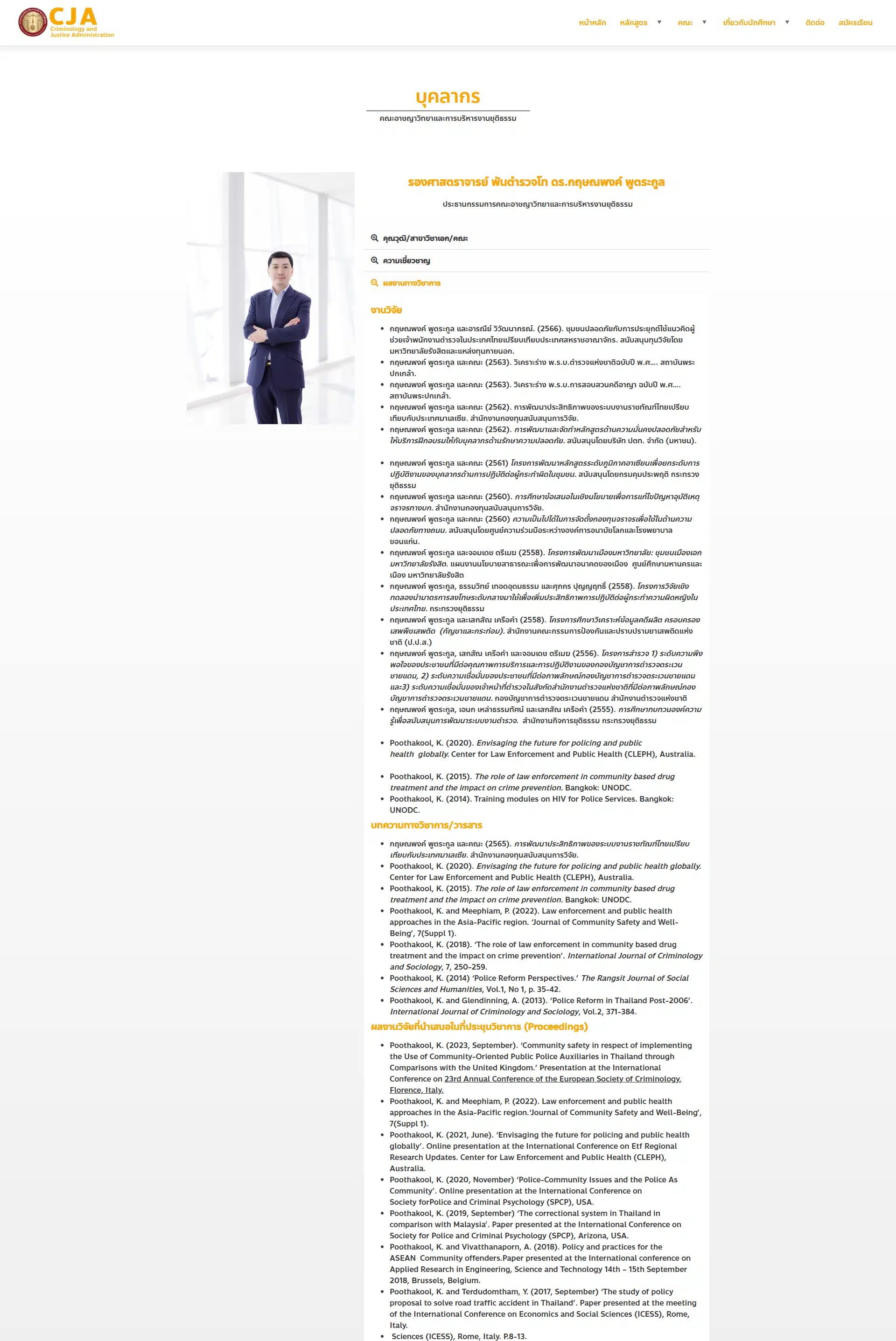 ที่ปรึกษา UNODC และผลงานวิชาการระดับนานาชาติ