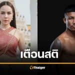 ซ้อเอ๋ โพสต์ภาพ บอสชาตรี สมัยหวานชื่่น กอดรถถัง ก่อนฟ้องละเมิดสัญญา