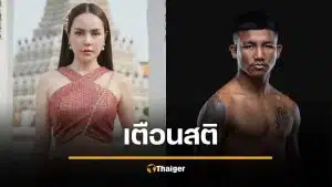 ซ้อเอ๋ โพสต์ภาพ บอสชาตรี สมัยหวานชื่่น กอดรถถัง ก่อนฟ้องละเมิดสัญญา