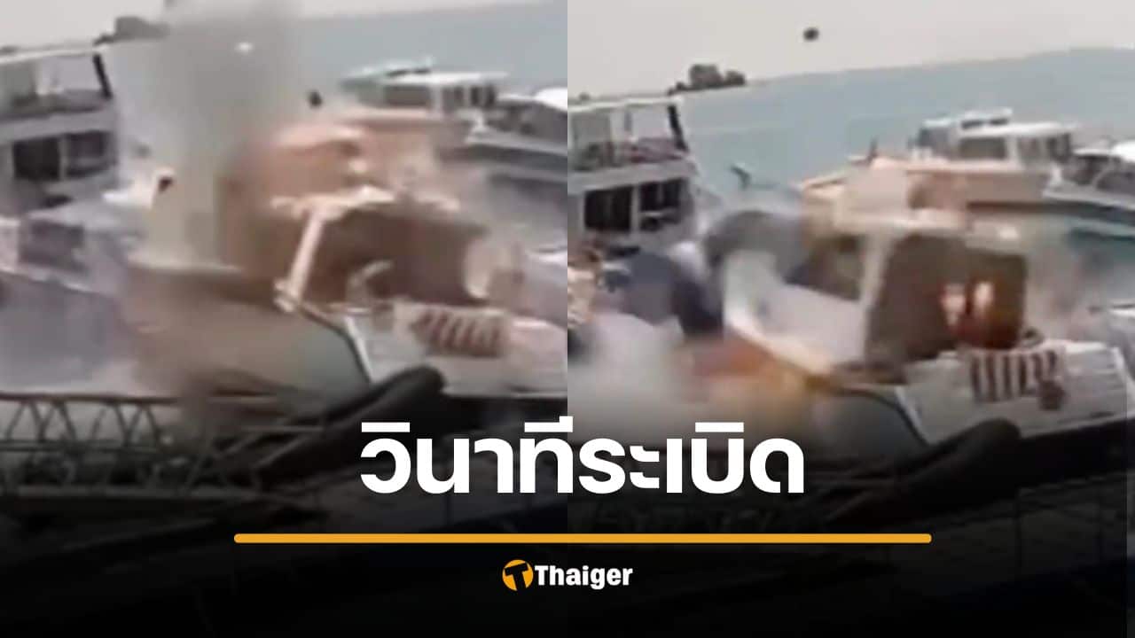 พบศพไกด์หนุ่ม เรือสปีดโบ๊ทระเบิด ภูเก็ต ร่างติดตัวเรือ