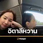 ต่าย ชุติมา เปิดตัวแฟน คบมา 6 ปี สวีทอิตาลี แฟนคลับแซวฟีลหนีตามกาลิเลโอ