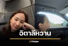 ต่าย ชุติมา เปิดตัวแฟน คบมา 6 ปี สวีทอิตาลี แฟนคลับแซวฟีลหนีตามกาลิเลโอ