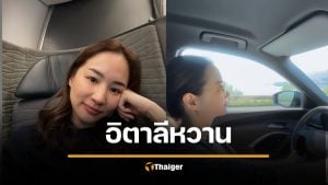 ต่าย ชุติมา เปิดตัวแฟน คบมา 6 ปี สวีทอิตาลี แฟนคลับแซวฟีลหนีตามกาลิเลโอ