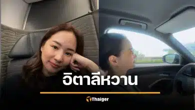 ต่าย ชุติมา เปิดตัวแฟน คบมา 6 ปี สวีทอิตาลี แฟนคลับแซวฟีลหนีตามกาลิเลโอ