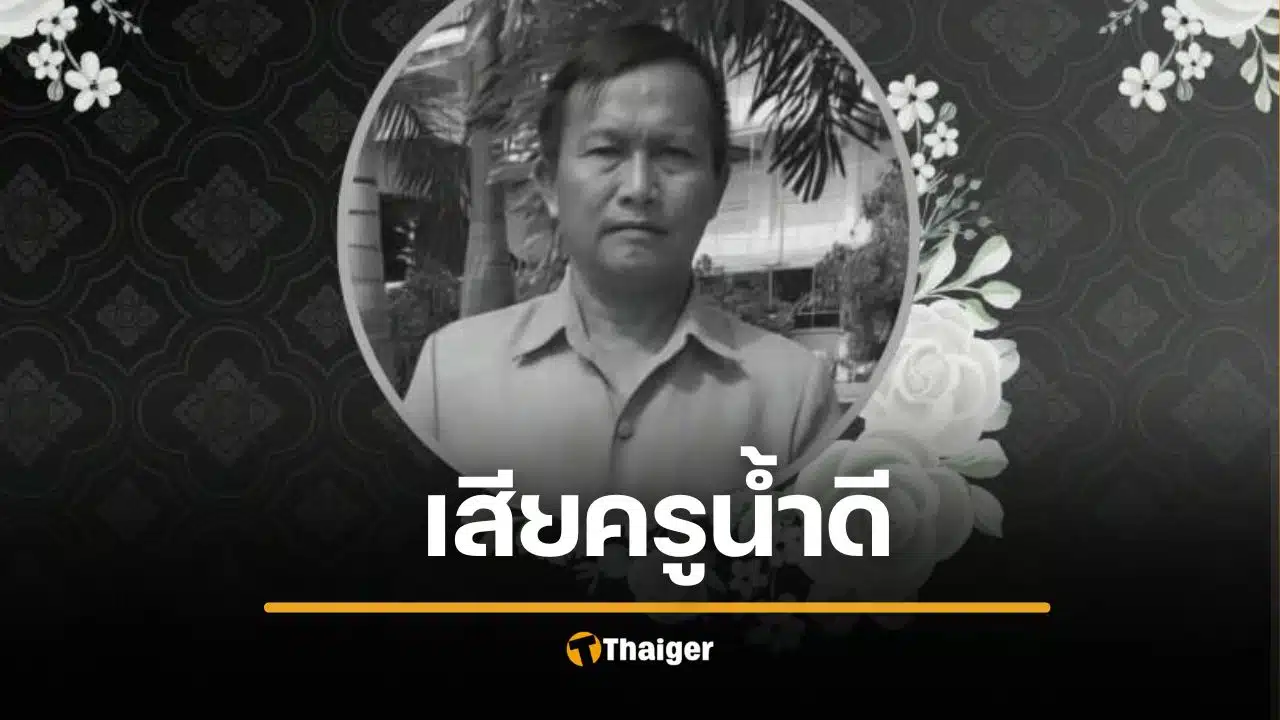 เศร้ารับสงกรานต์ สูญเสียแม่พิมพ์ของชาติ เพราะอากาศร้อนจัด