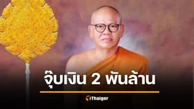 ด่วน จำคุก ทิดแย้ม 50 ปี ยักยอกเงินวัดไร่ขิง สีกาเก็น ก็ไม่รอด